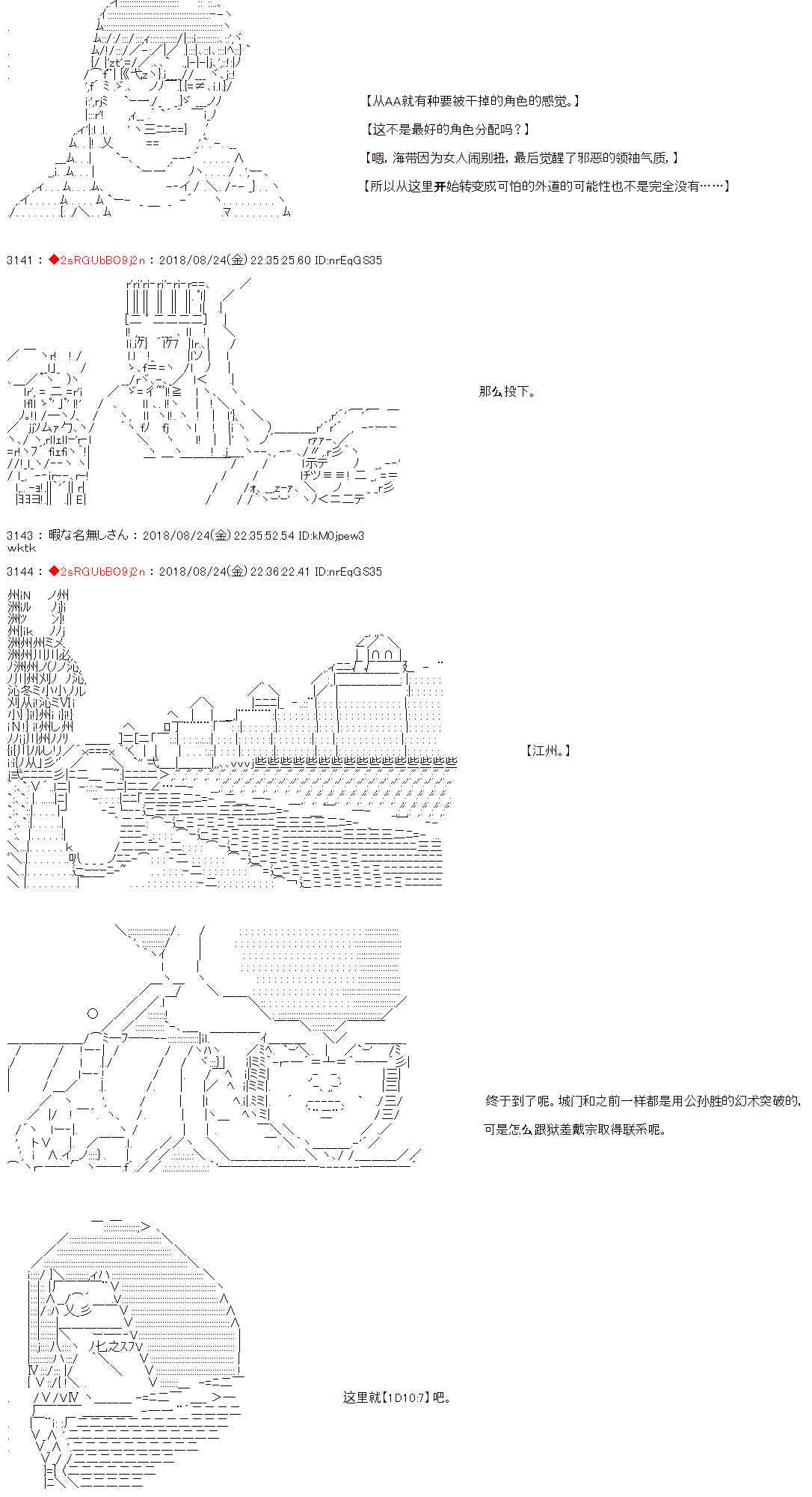 35话2