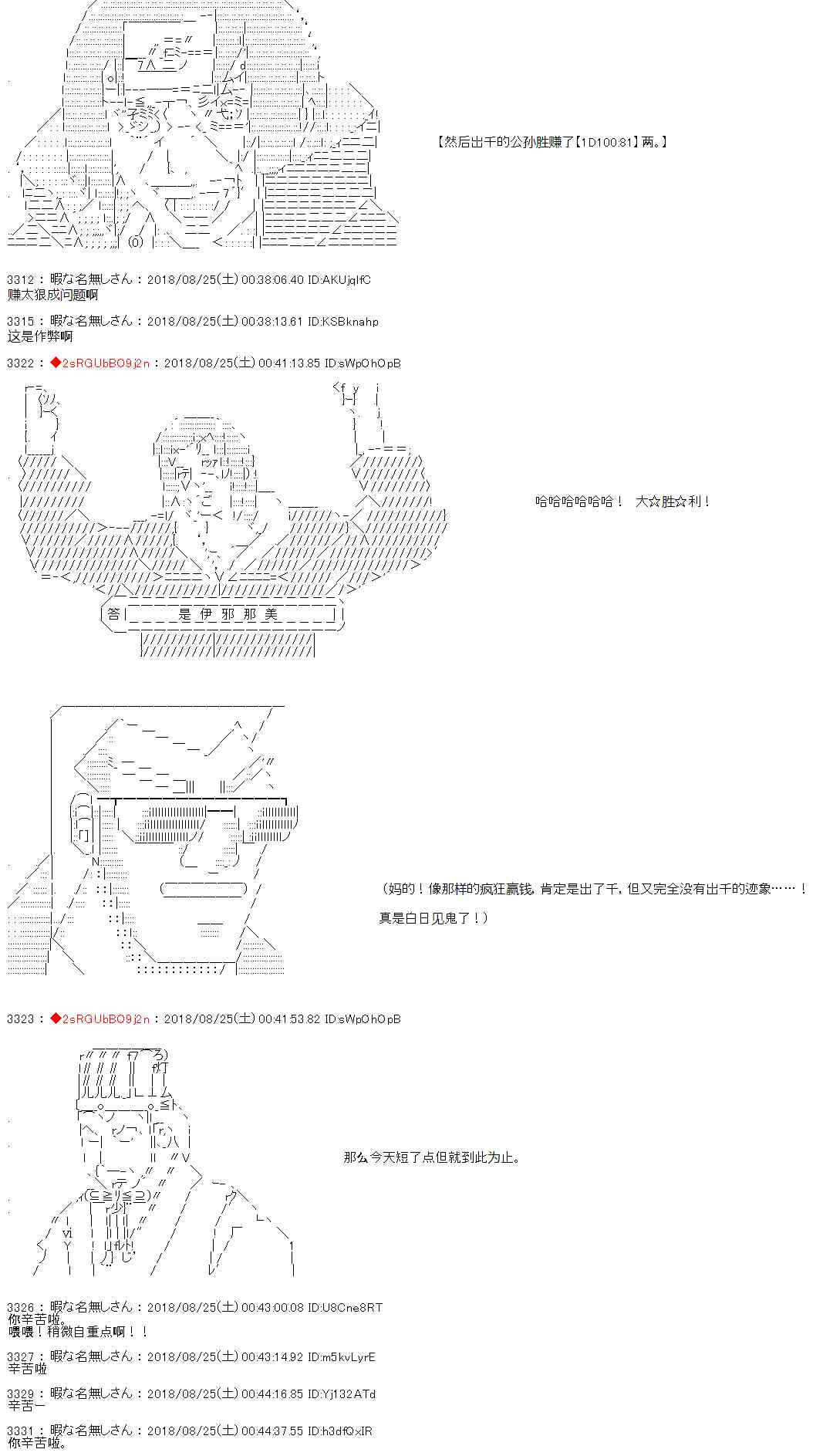 35话20