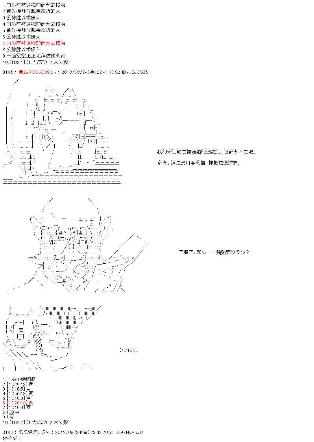 35话3