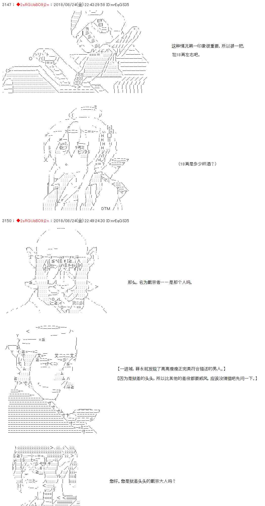 35话4