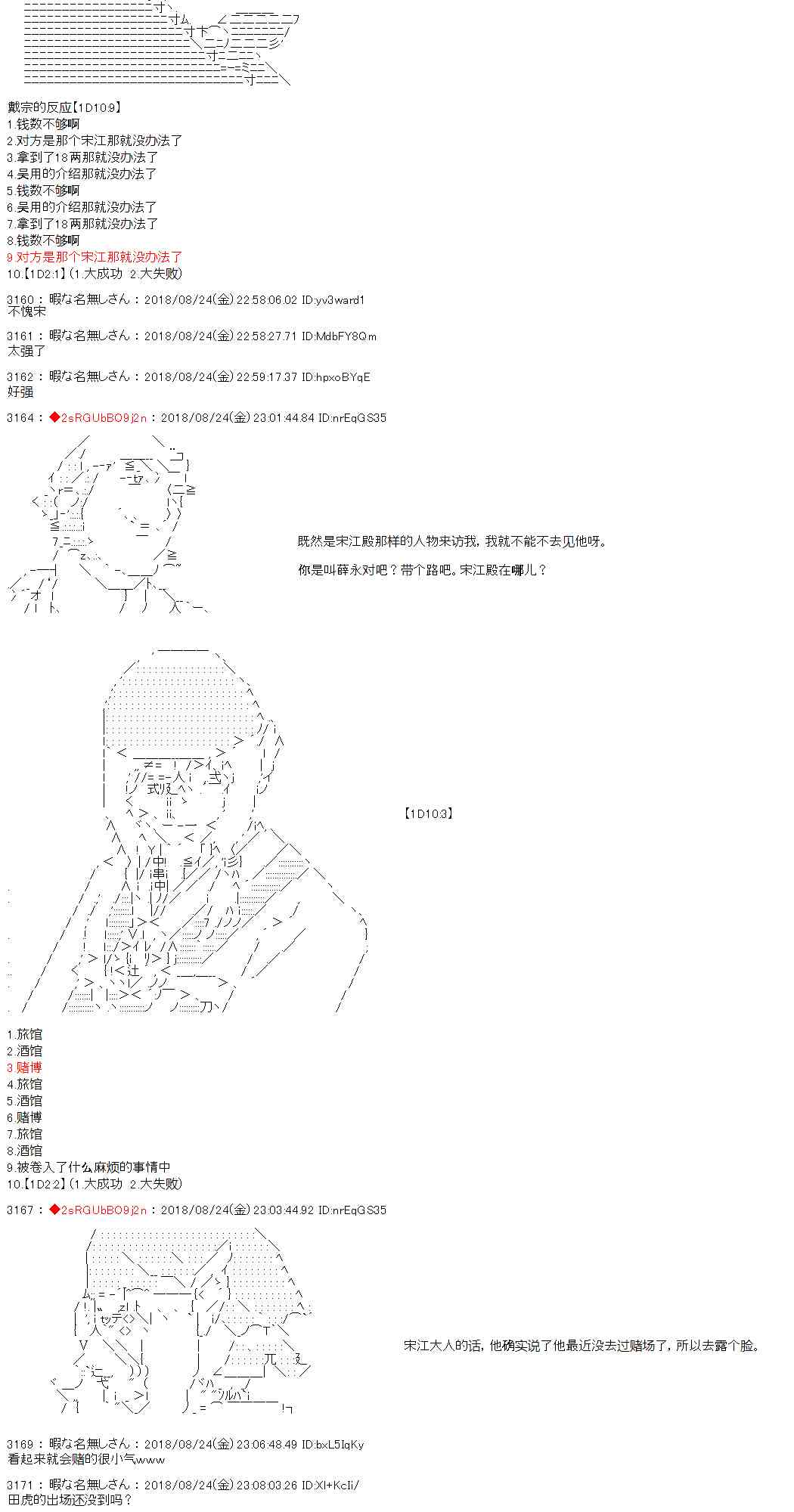 35话6