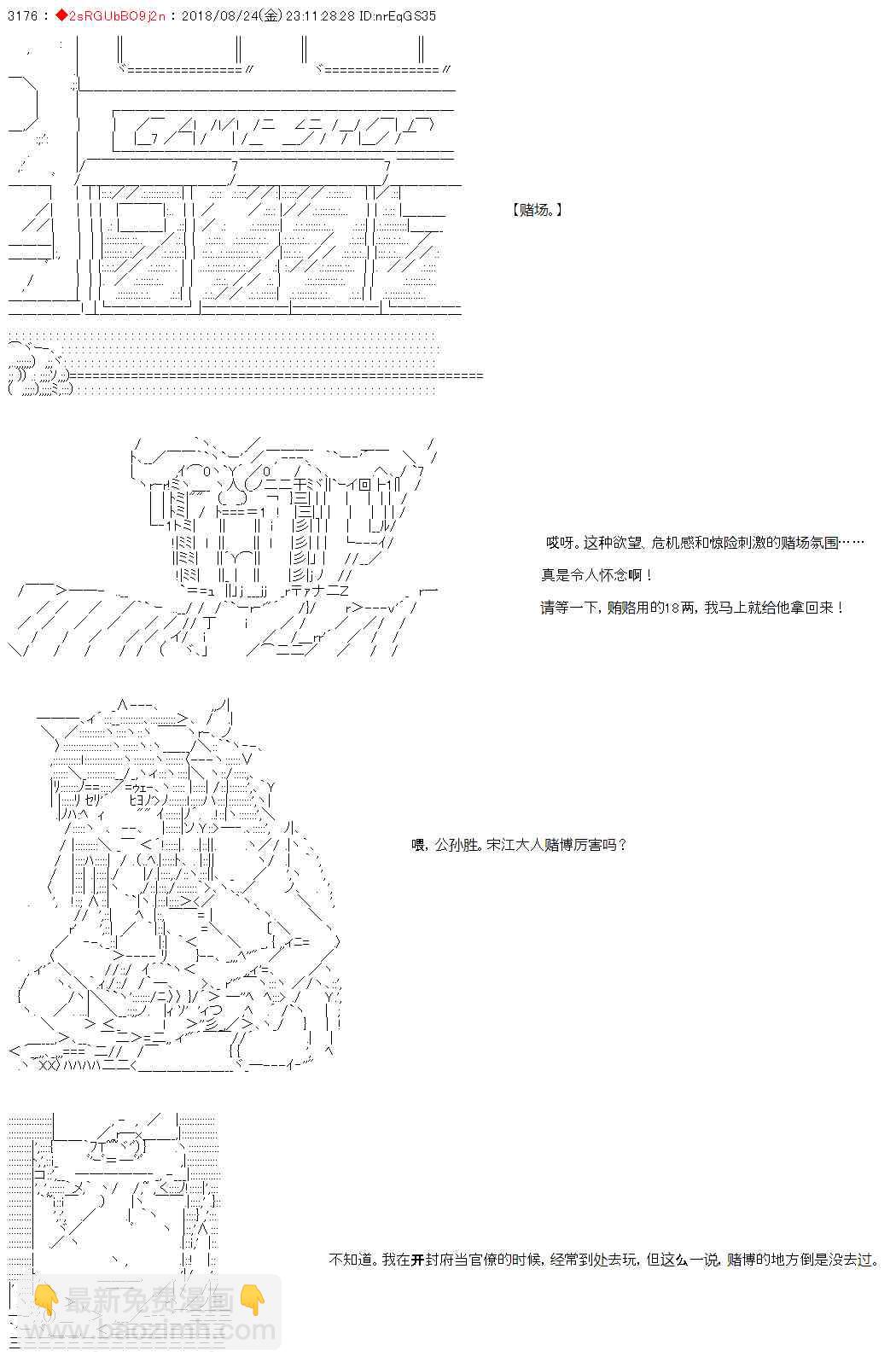 35话7