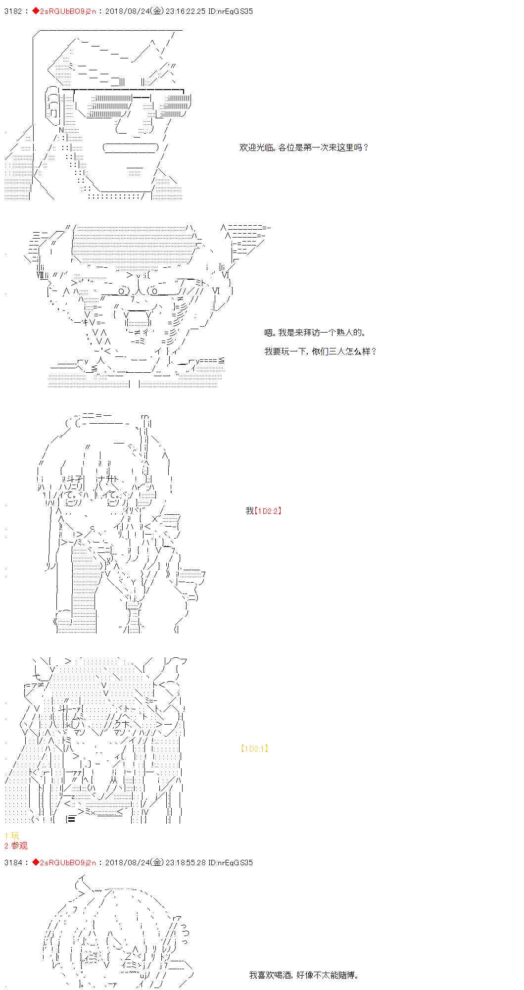 35话8