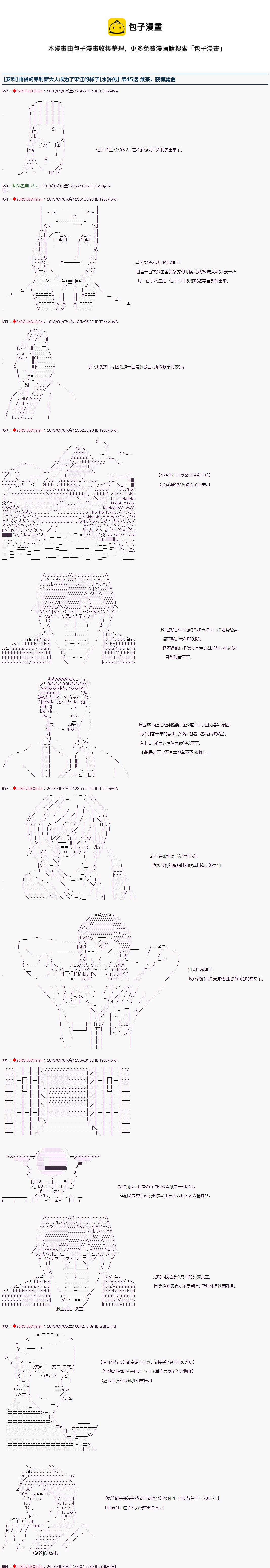 第45话0