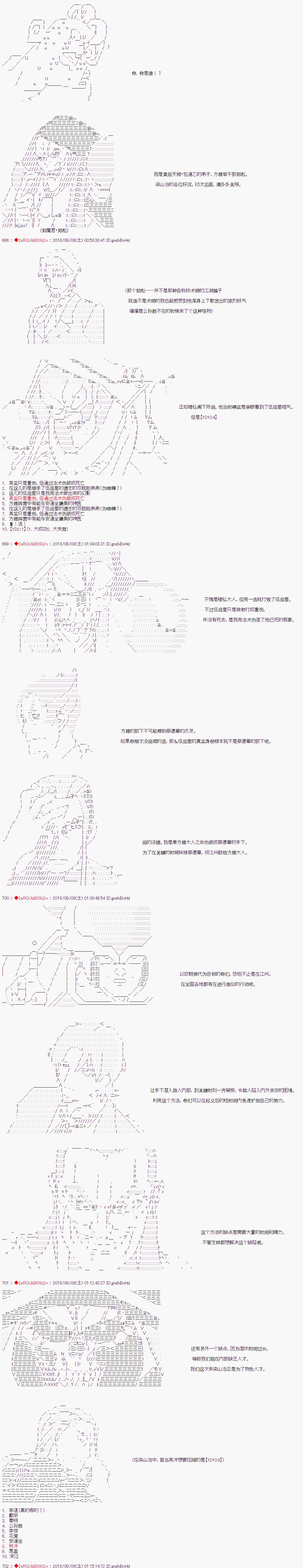 第45话4