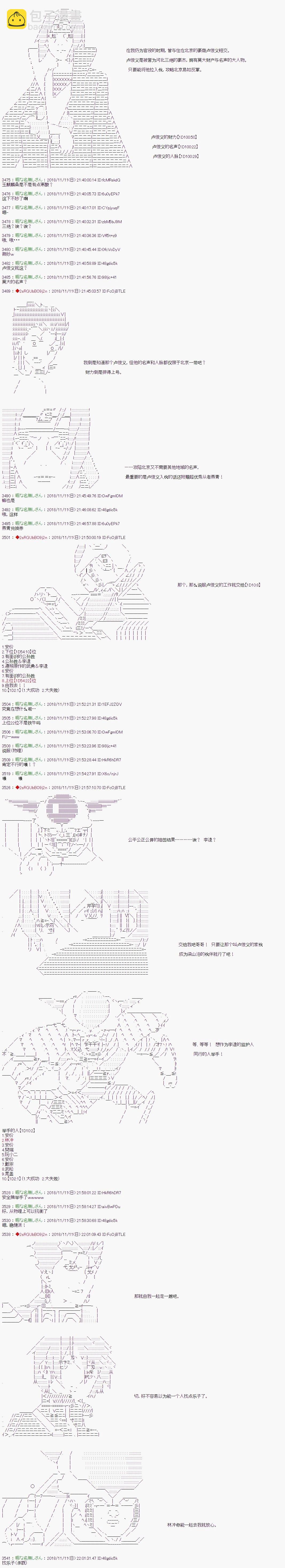 第88话5