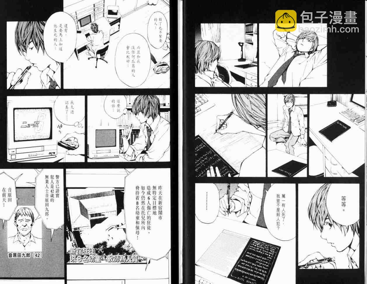 第1卷23