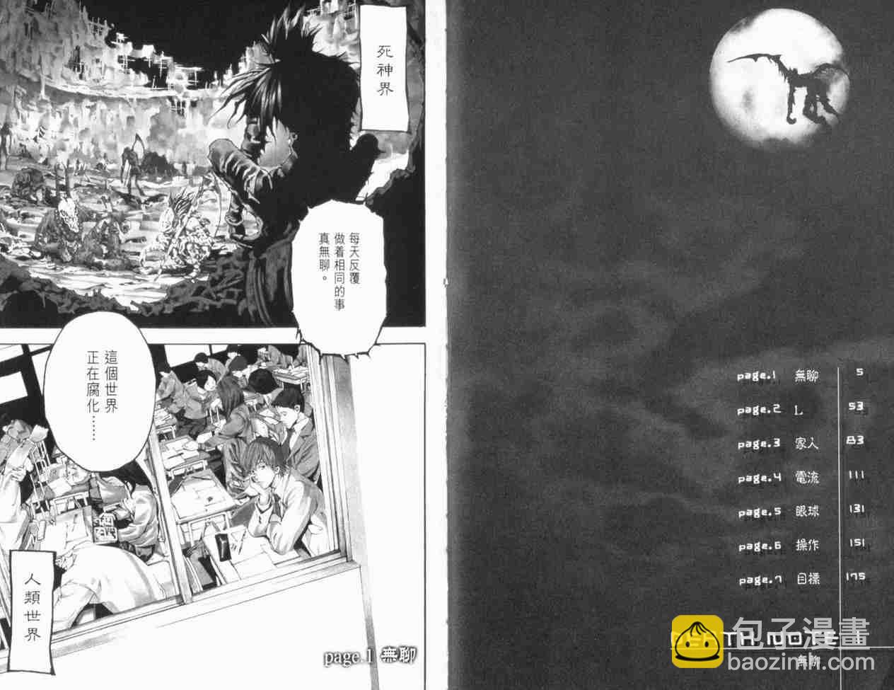 第1卷5