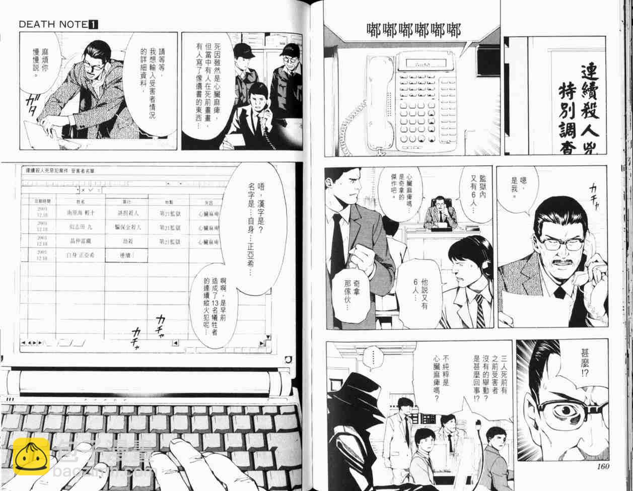 第1卷92