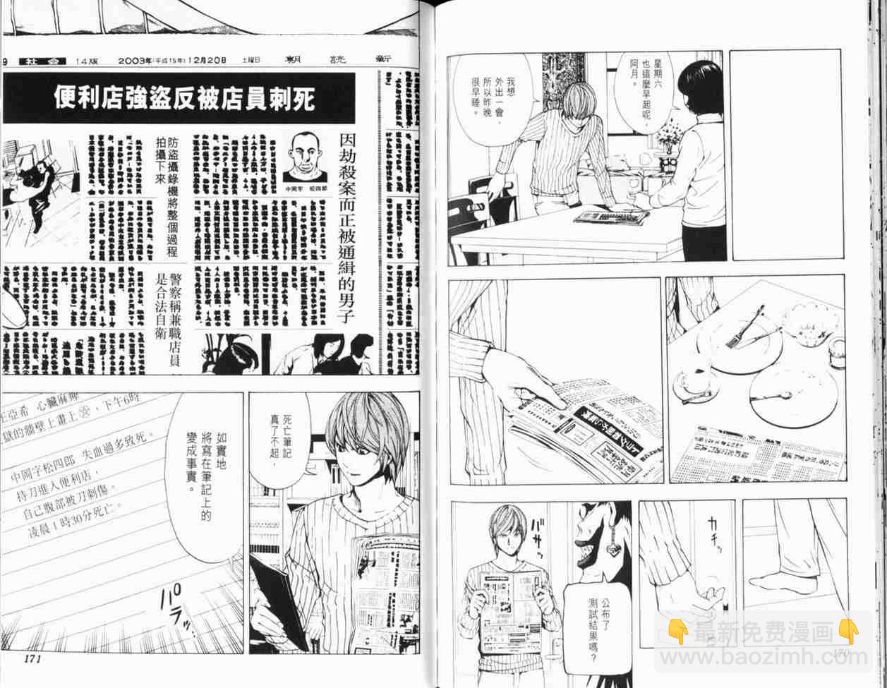 第1卷97