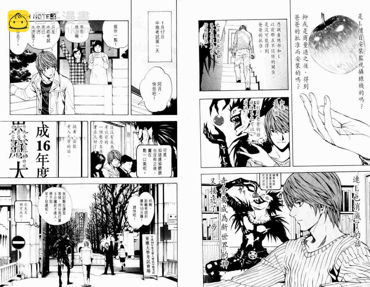 第3卷23