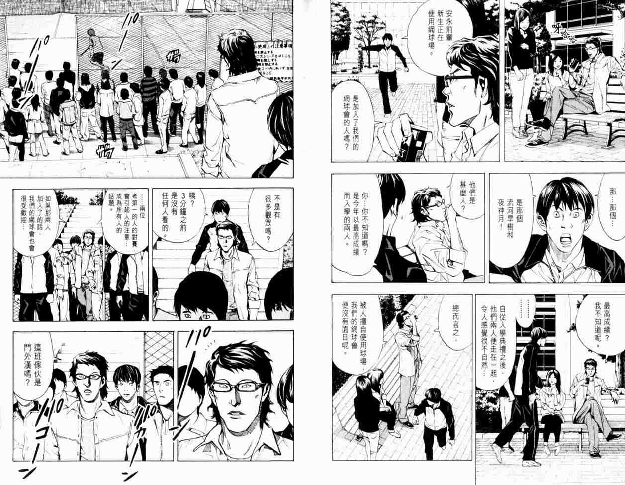 第3卷40