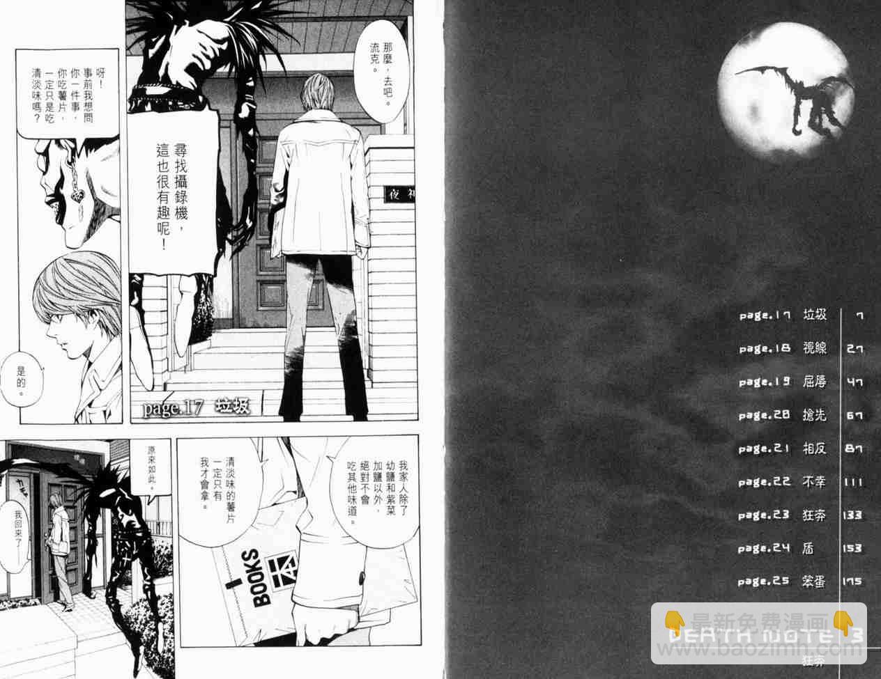 第3卷6