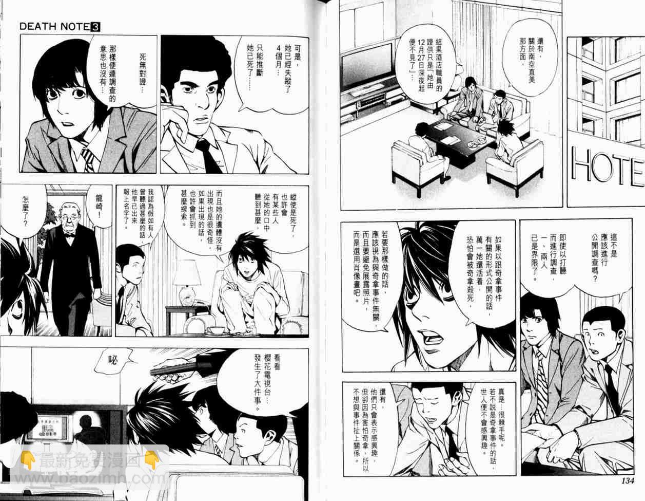 第3卷74