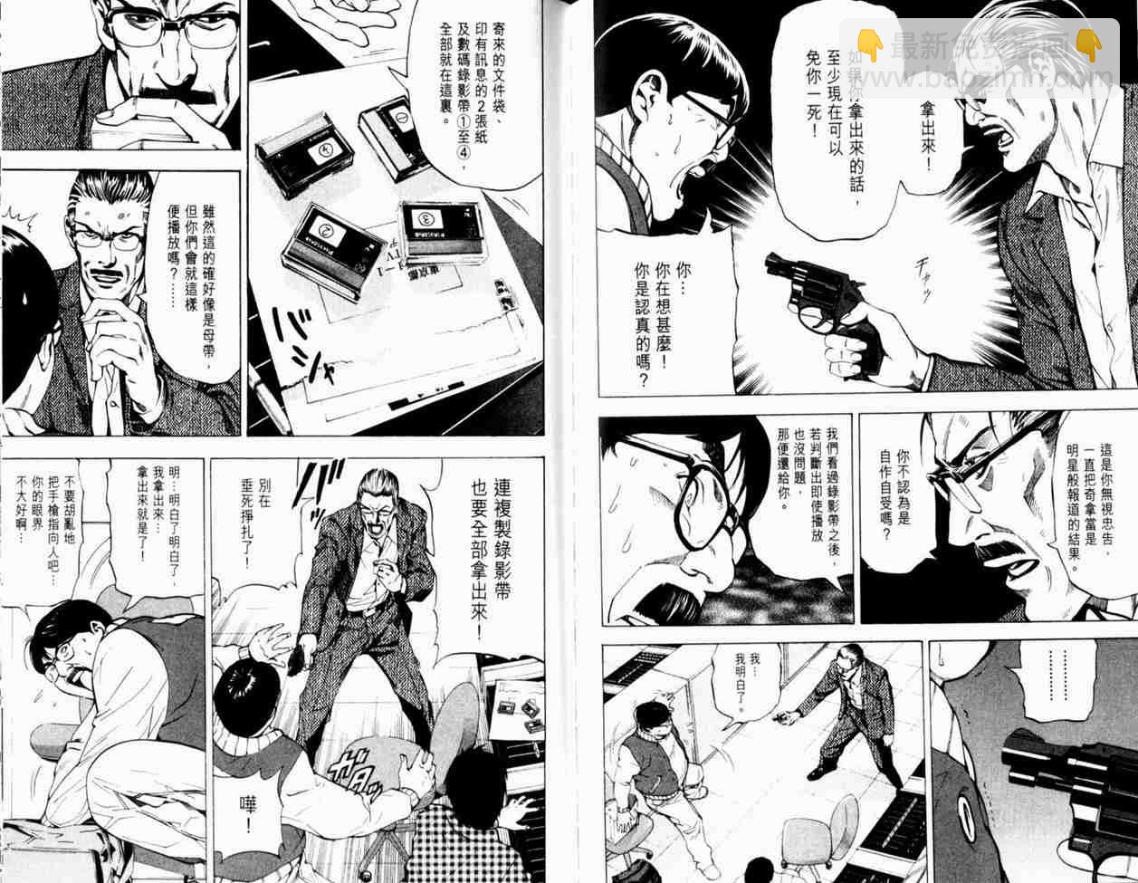 第3卷86