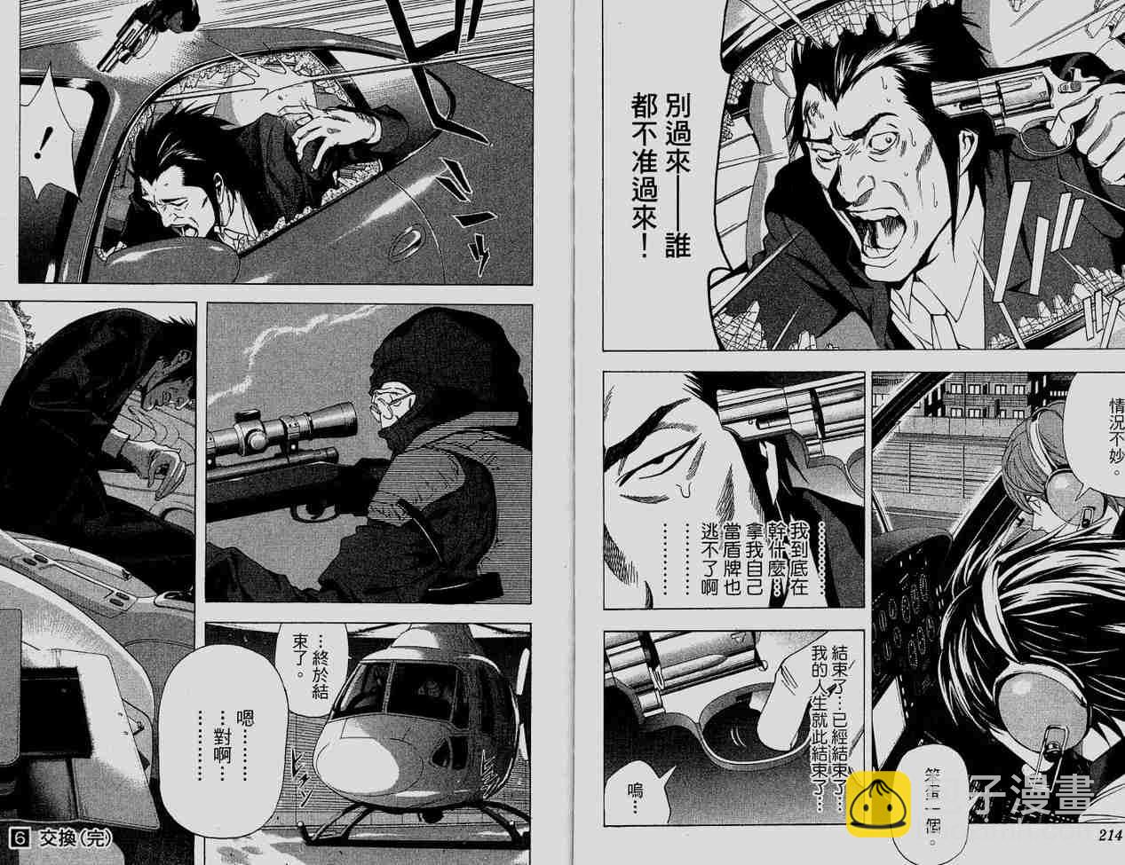 第6卷115