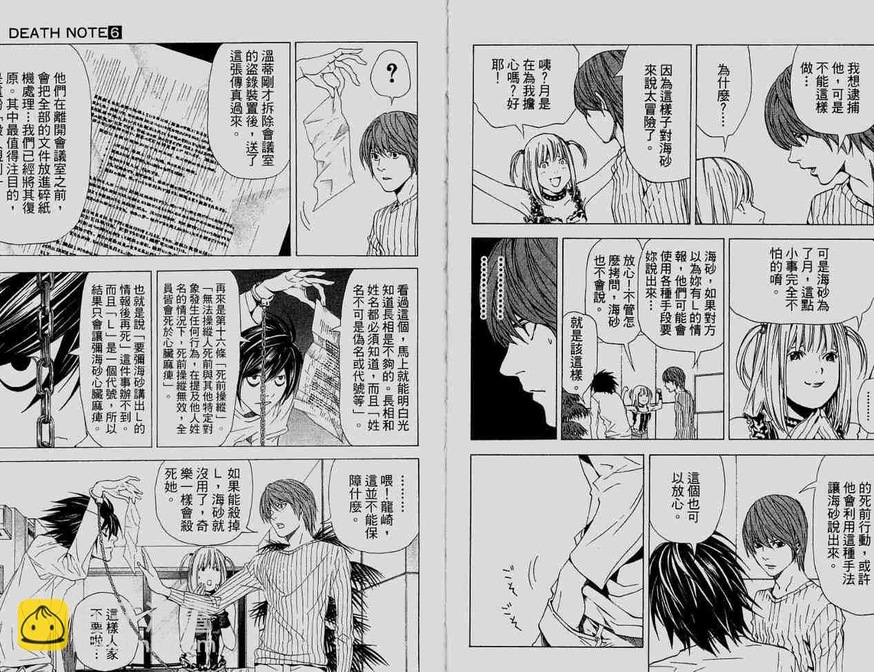 第6卷23
