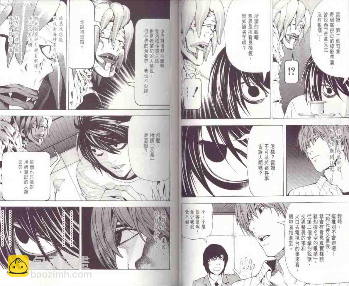 第7卷33