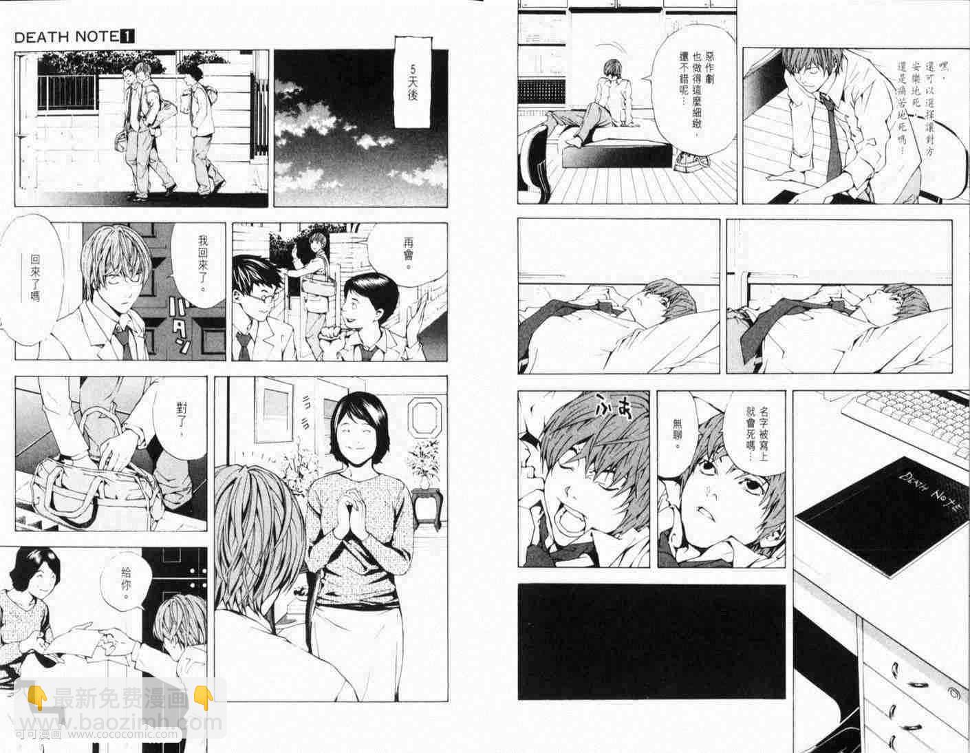 第1话10