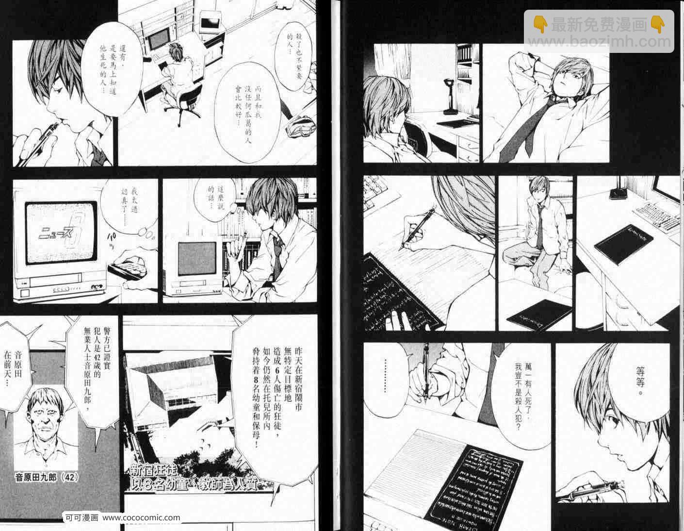 第1话18