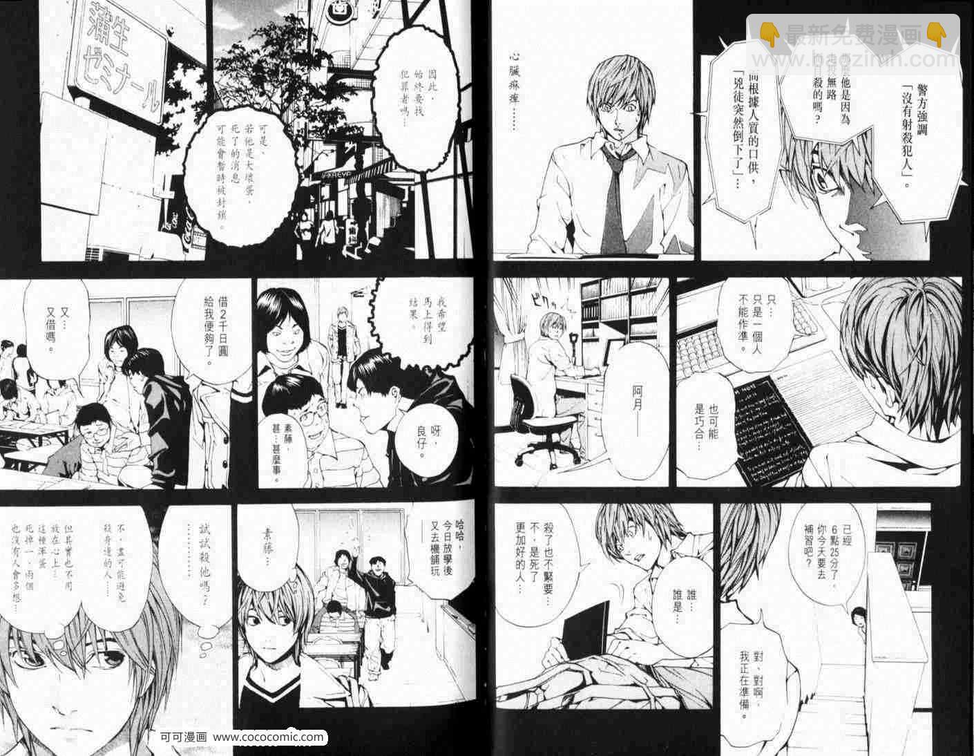 第1话20