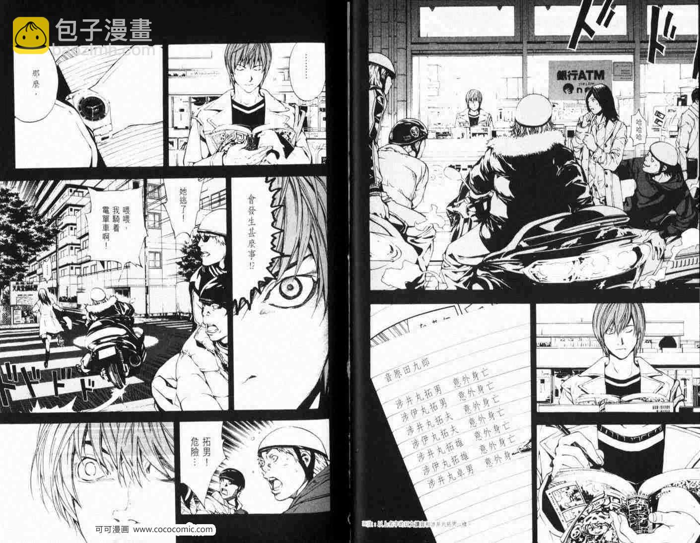 第1话22