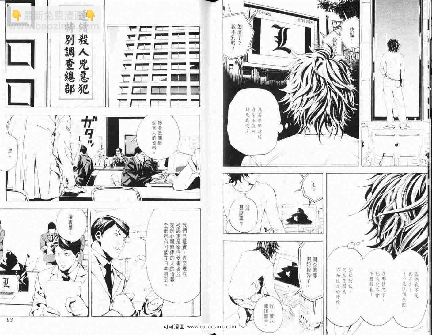 第3话5