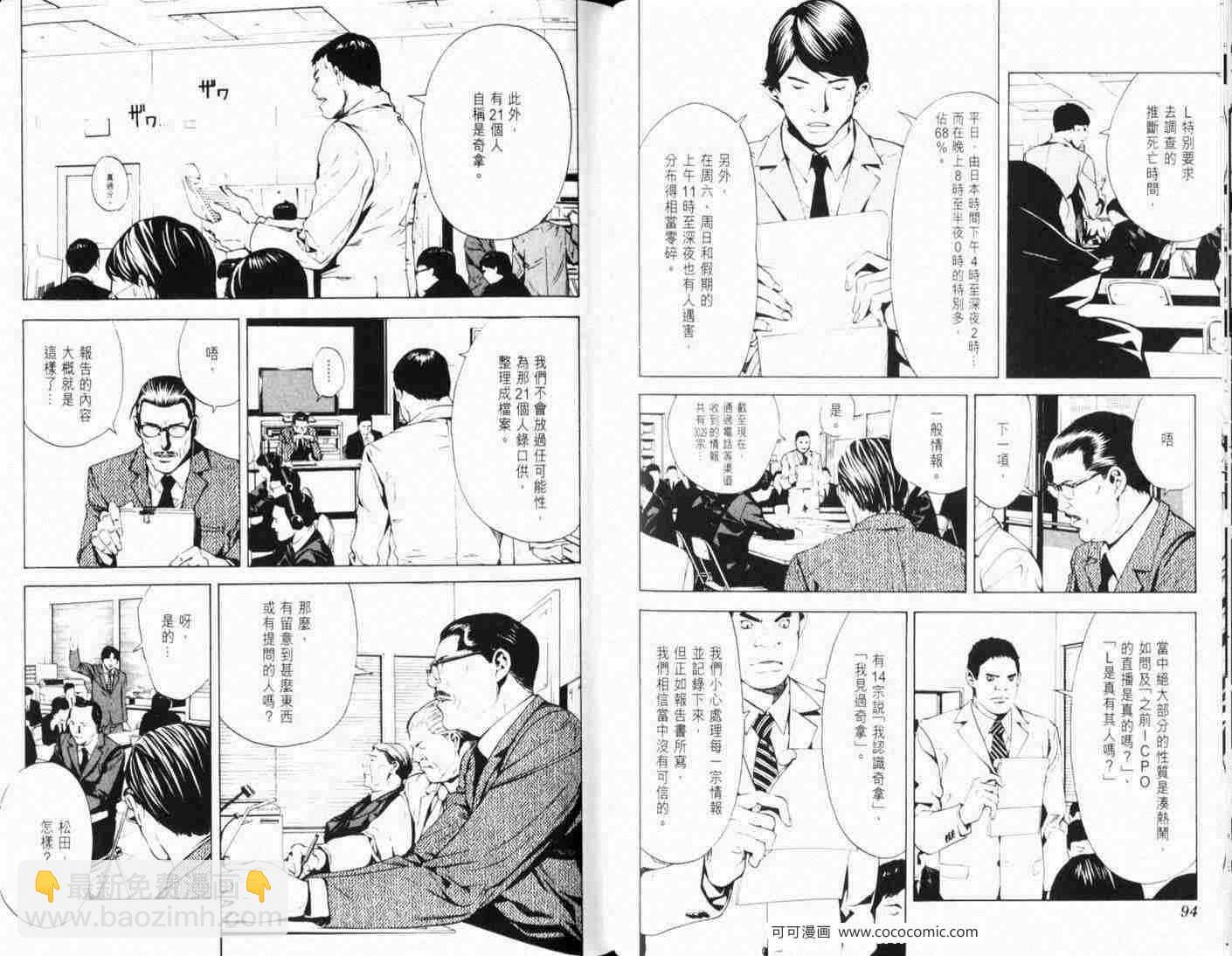 第3话6