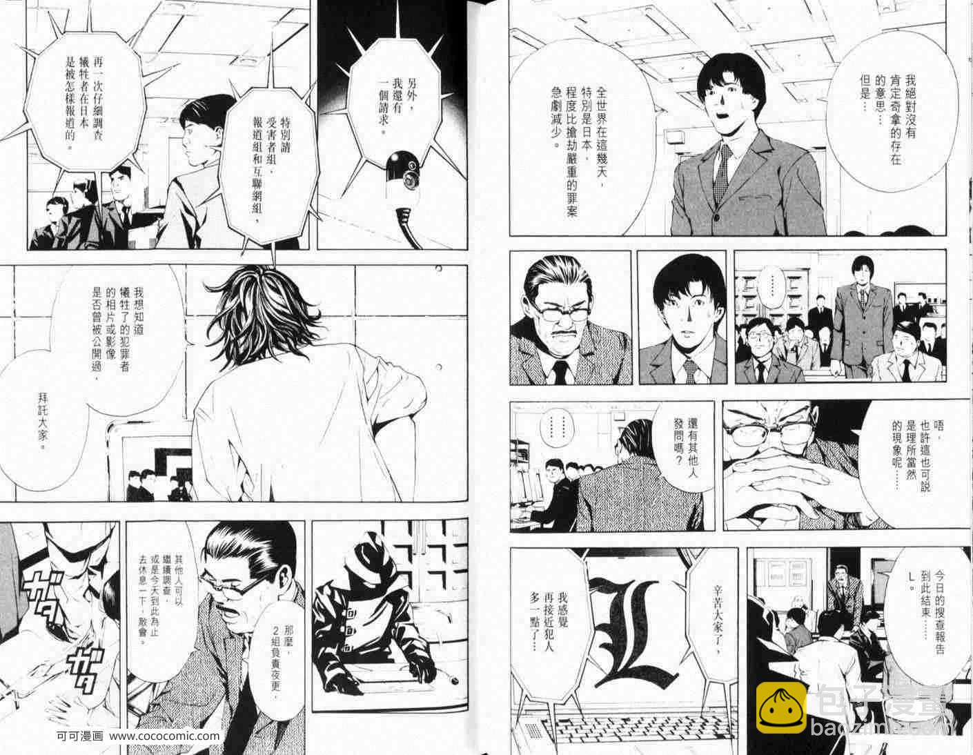 第3话7