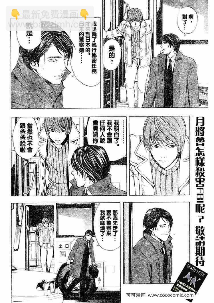 第8话1