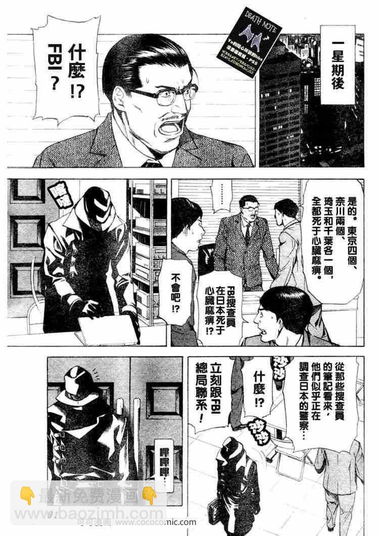 第8话10
