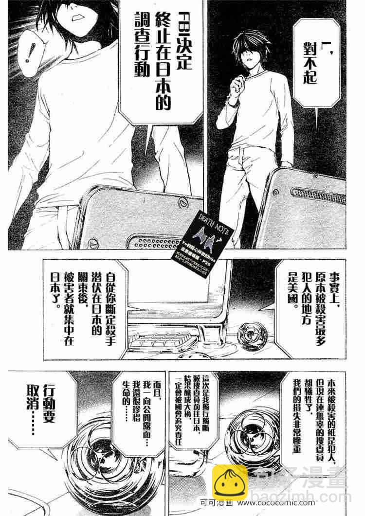 第8话14