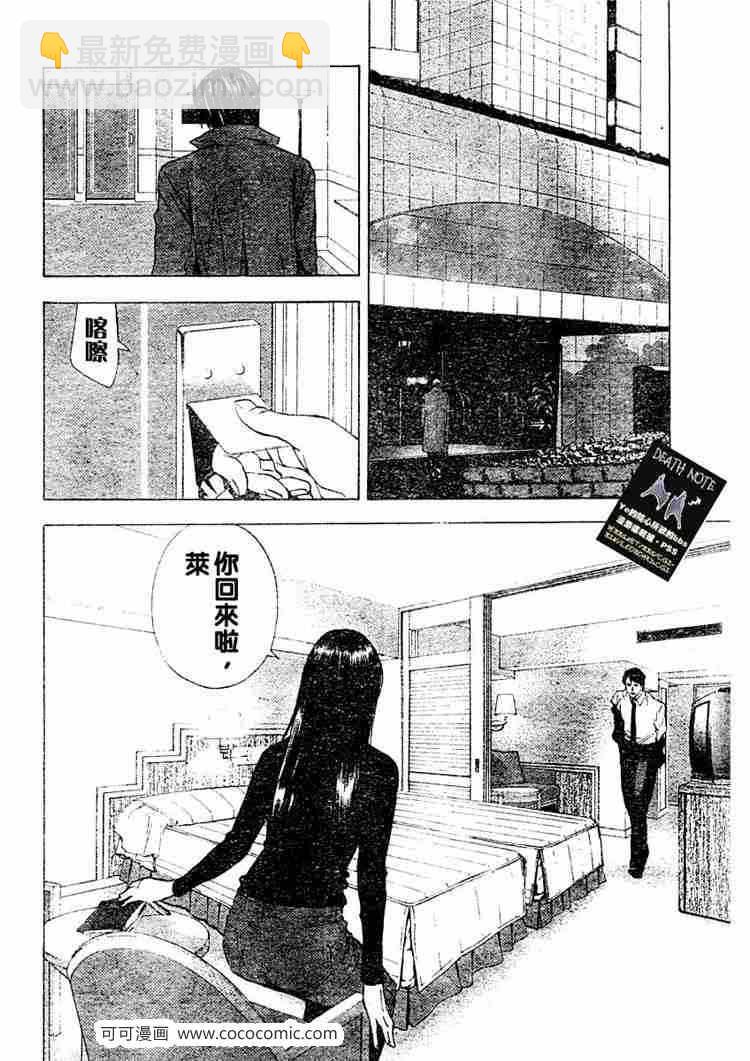第8话3