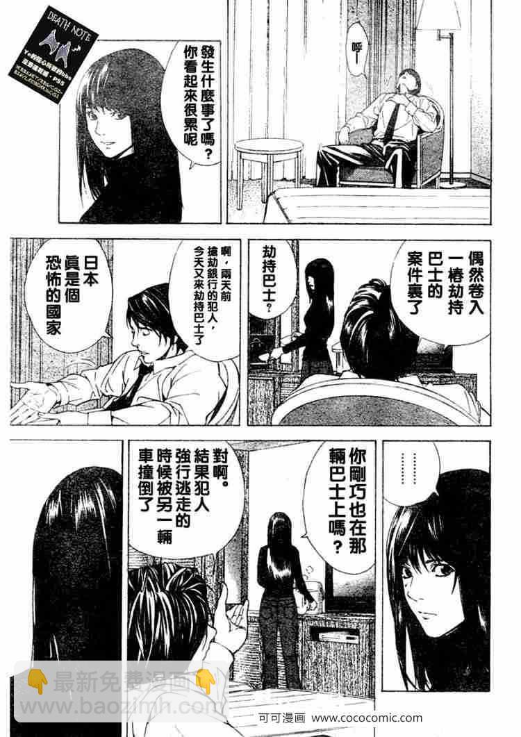 第8话4