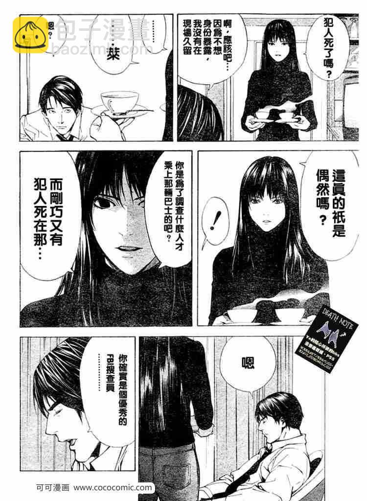 第8话5