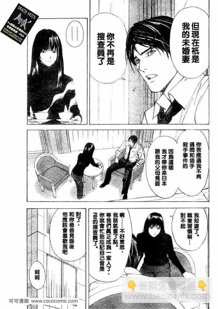 第8话6