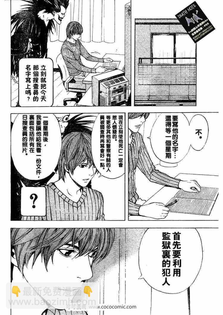 第8话7