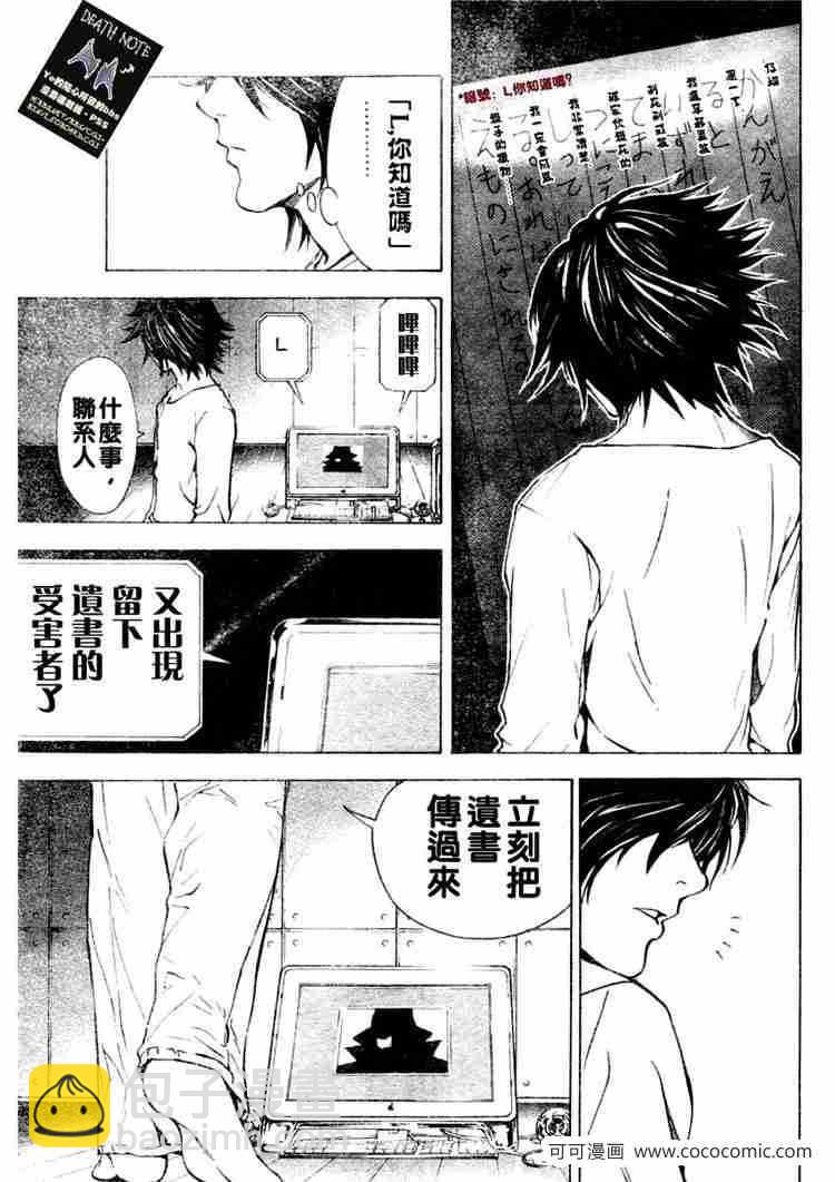 第8话8