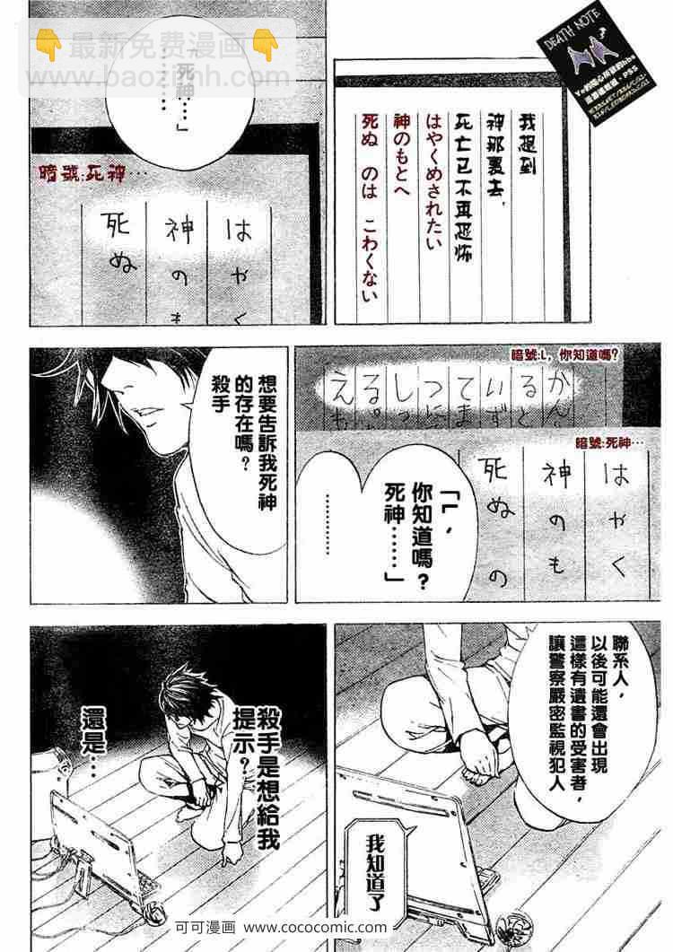 第8话9