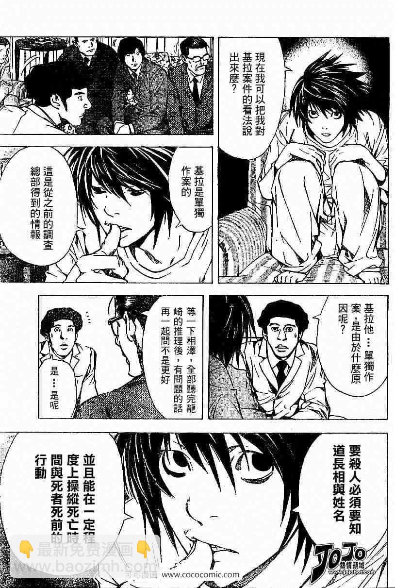 第11话10