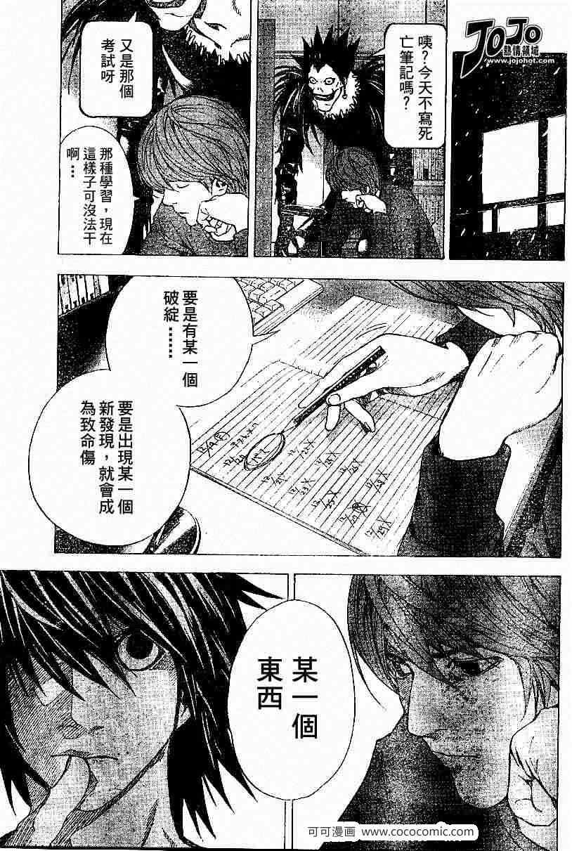 第11话17
