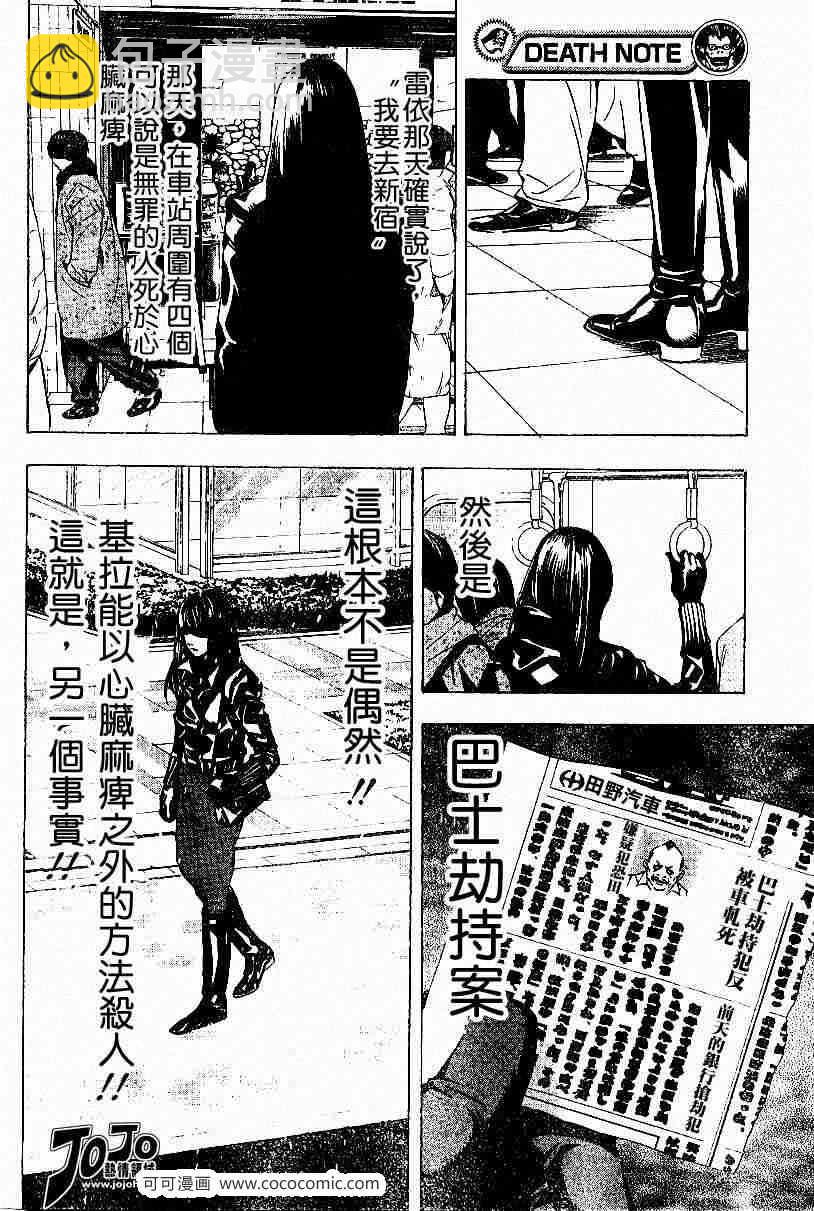 第11话18