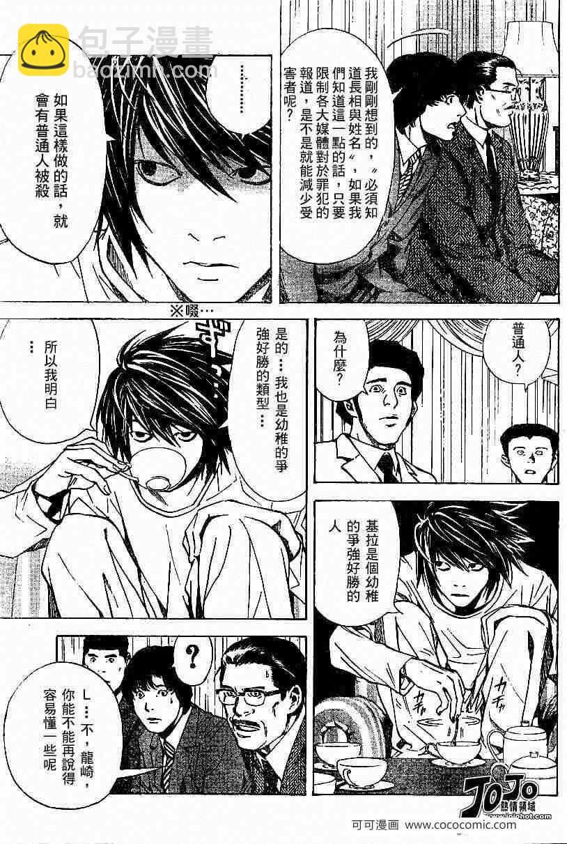 第11话6