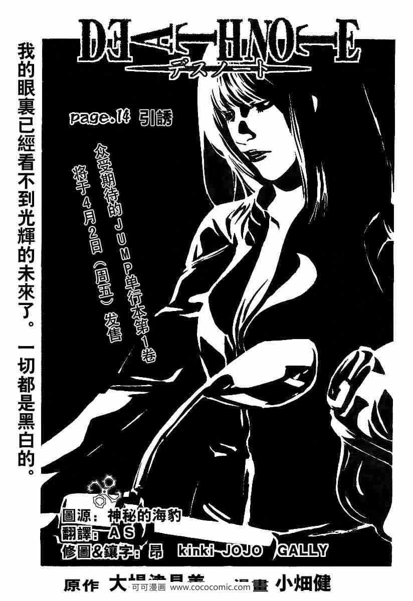 第14话0