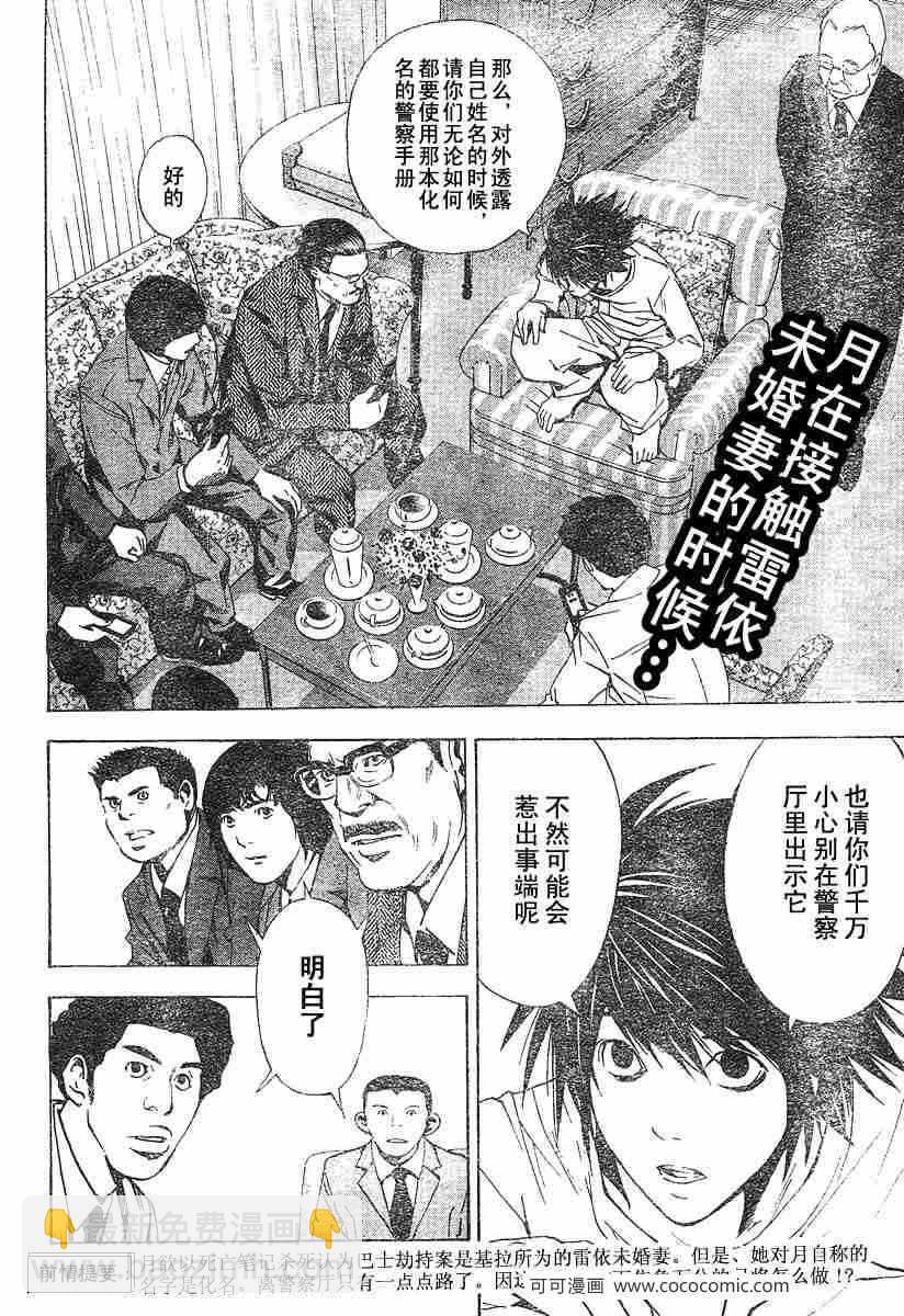 第14话1
