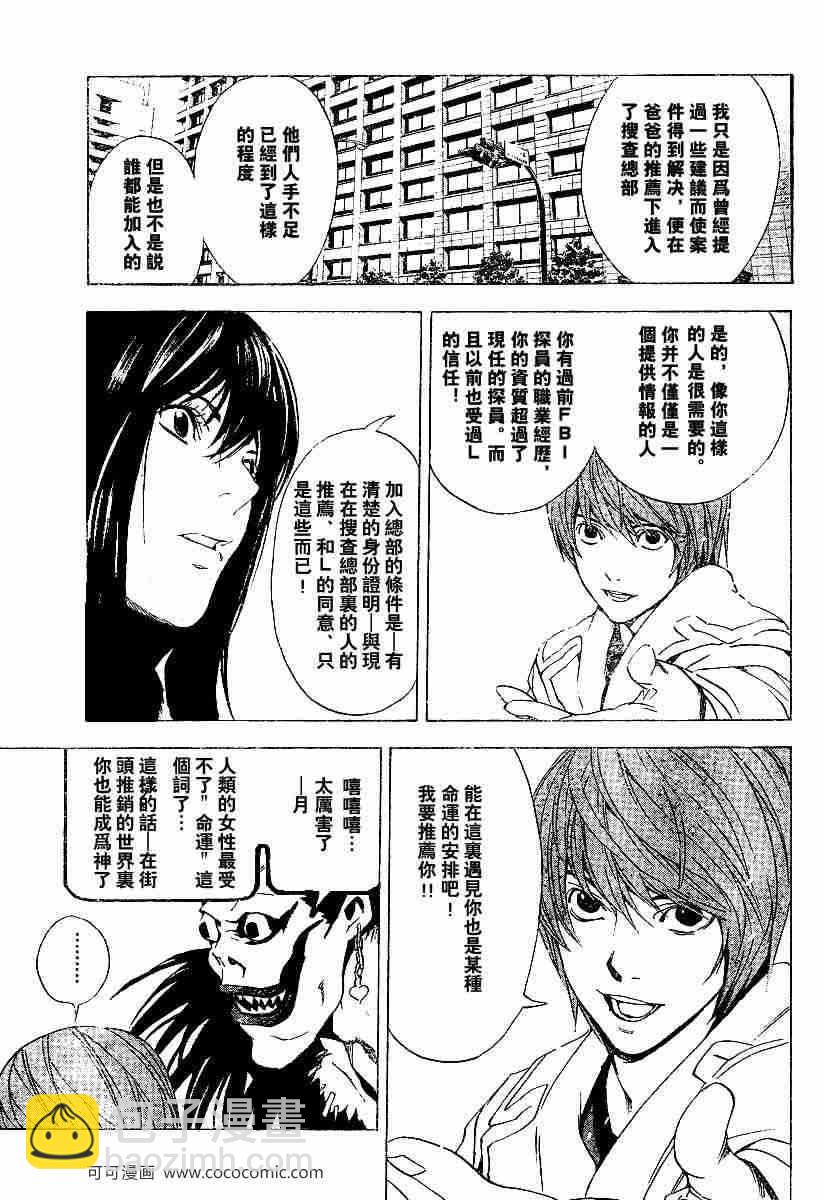 第14话12