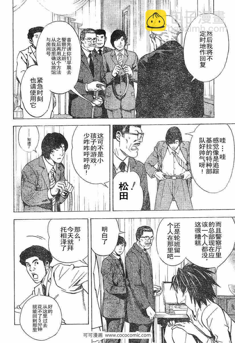 第14话3