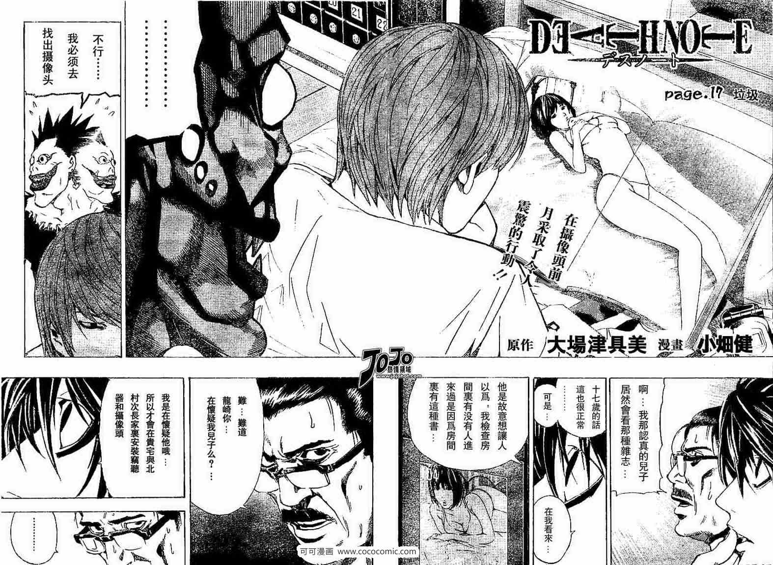 第17话1