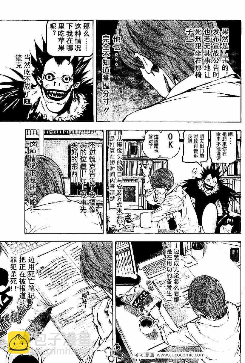第17话11