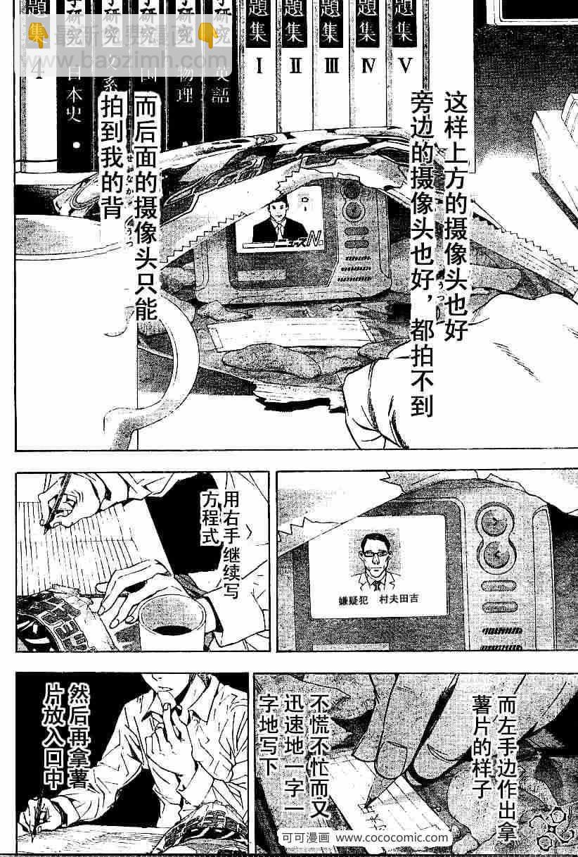 第17话12